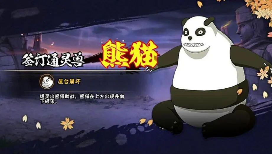 火影忍者商城更新武士三船返场特惠的通灵兽怎么选