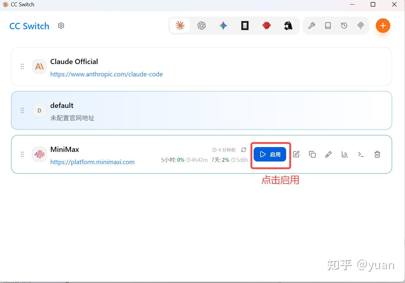 手把手教你在 Windows 安装 Claude Code：配合 CC Switch，在国内环境也能跑起来 - 知乎