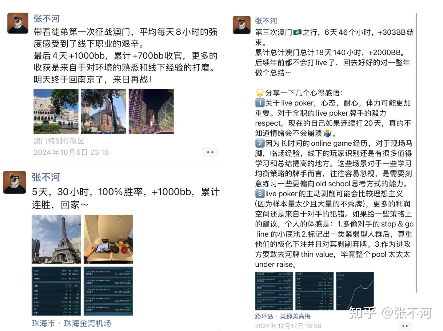 澳门德州扑克室保姆级指南！ - 知乎