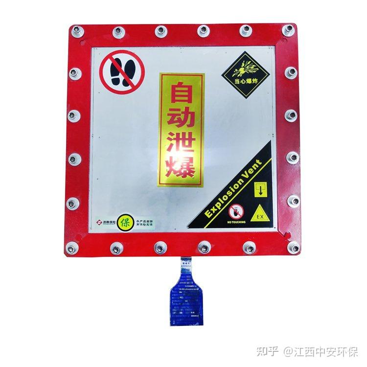 除尘器泄爆片 粉尘泄爆片 - 知乎