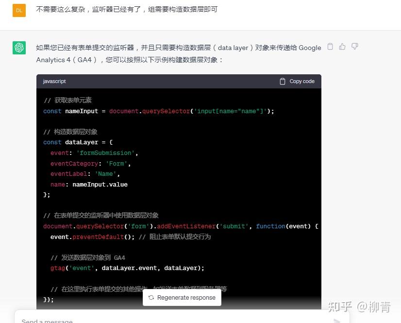 用Google Tag Manager Ga4 获取用户表单信息，对表单数据进行深入分析
