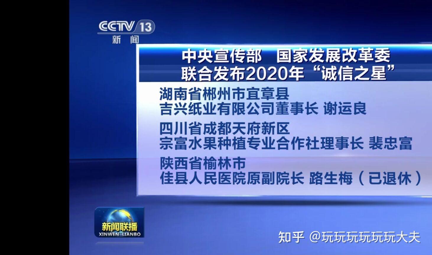 新闻联播2021年3月23日(新闻联播2021年3月23日回看)