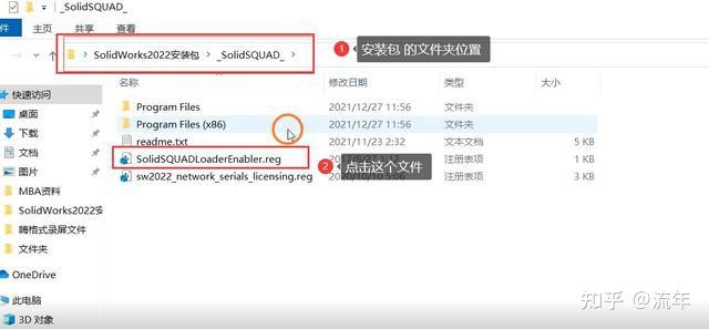 SolidWorks2023图文详细安装教程：附安装包下载地址 - 知乎