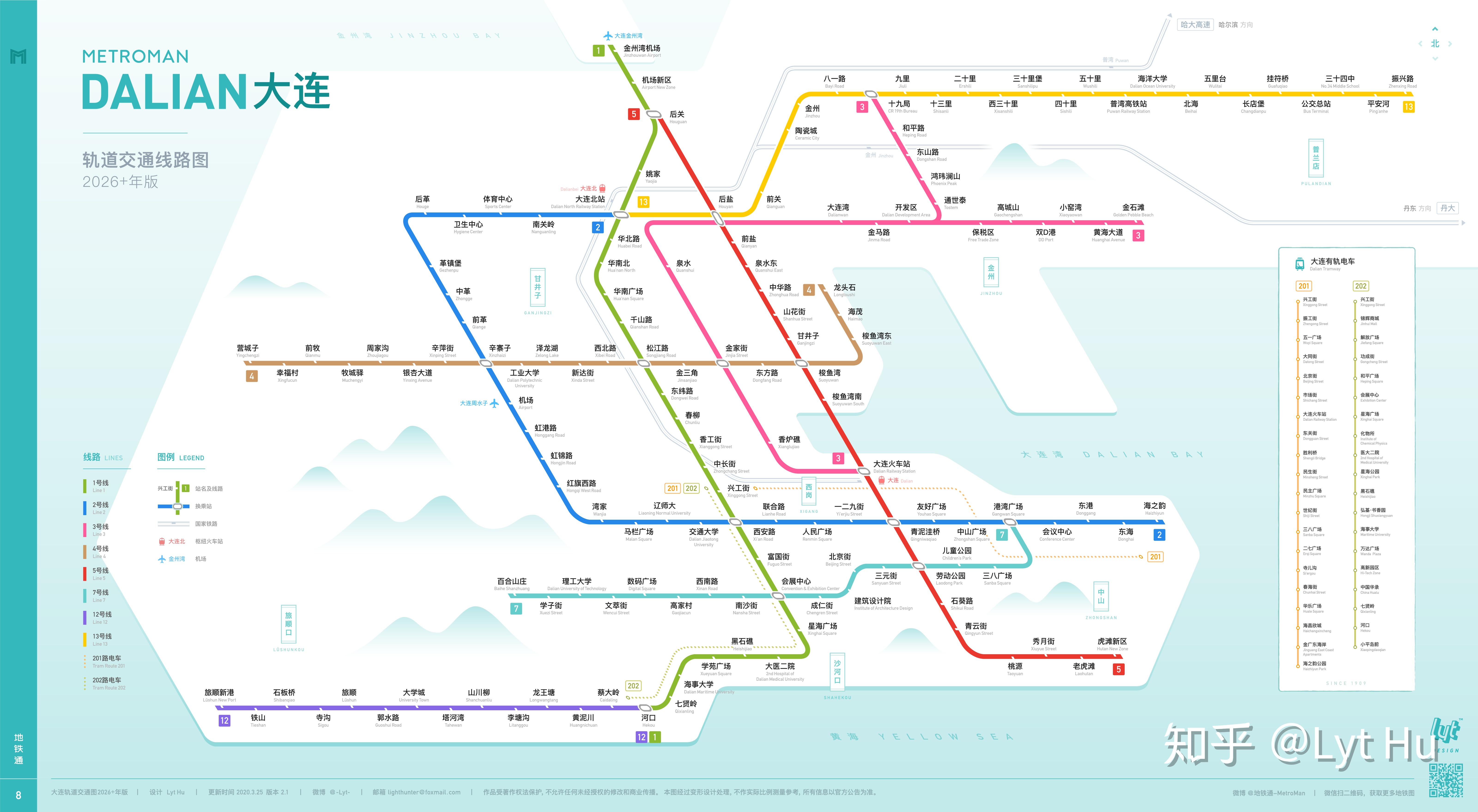 大连轨道交通图20202026