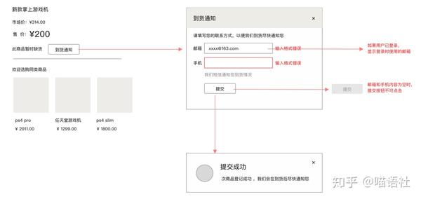 轻松实现精准控制