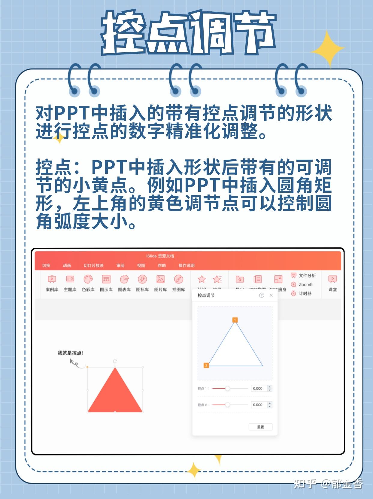 PPT设计排版几个技巧助你高效工作 - 知乎