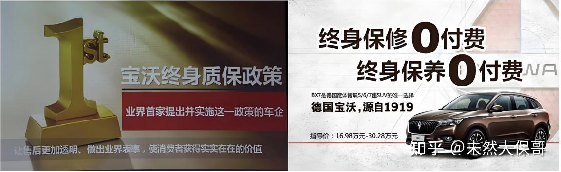 车企的终身质保，渣男的一辈子负责 - 知乎