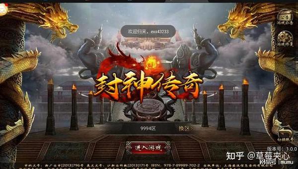 封神传奇豆瓣
