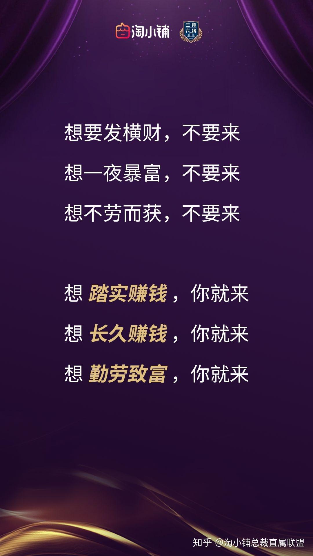 想踏实赚钱,你就来!想不劳而获,不要来!想一夜暴富,不要来!