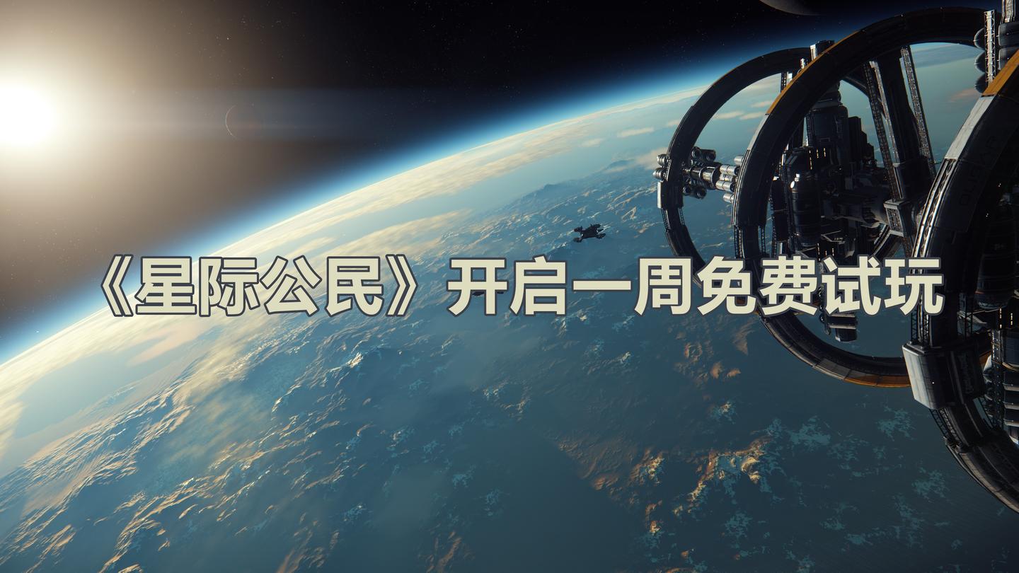 Steam情报 星际公民 免费试玩一周 R星神秘作品 特工 商标过期或遭遗弃 知乎