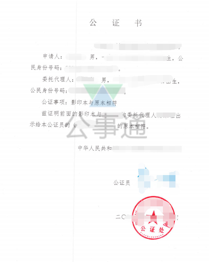 银行存款证明公证