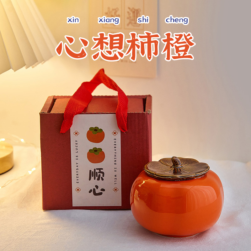 心想柿橙香薰蜡烛