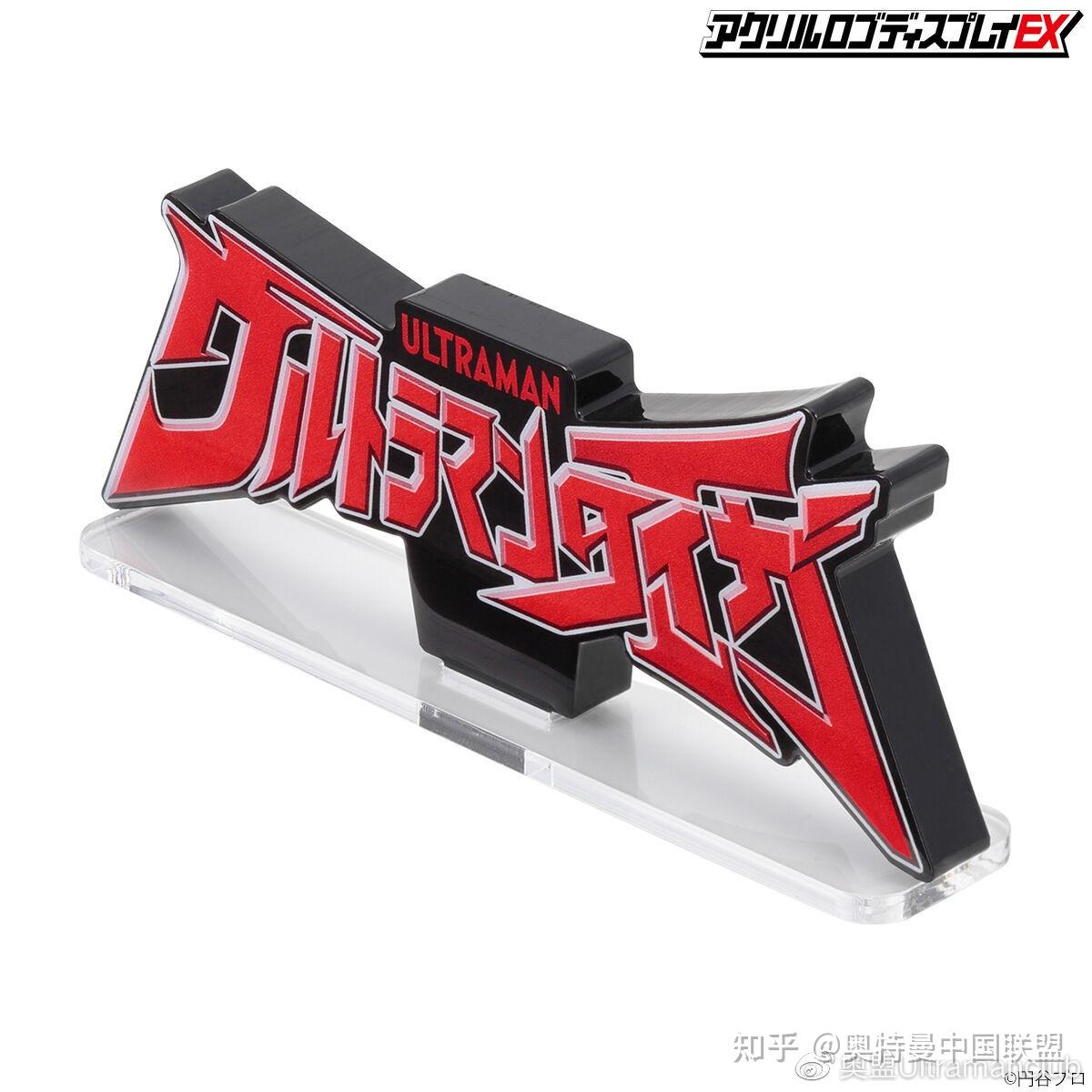 泰迦奥特曼logo贩售