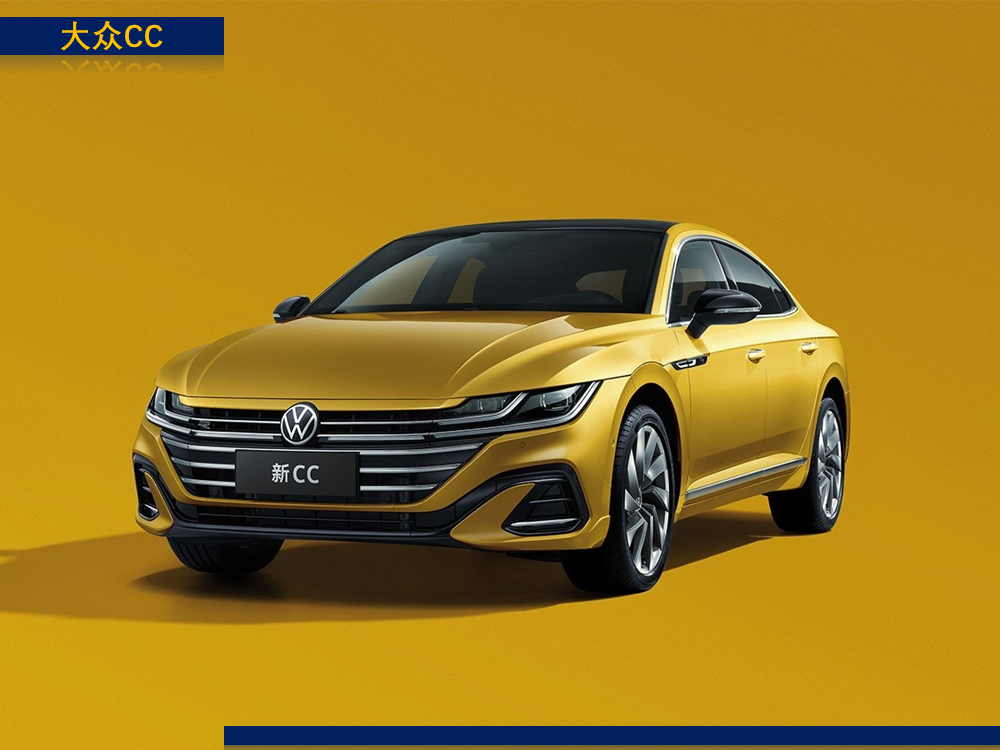 大众cc猎装版2022新款 v2-193035acb2801b8c739b1558a22608d1_r.jpg