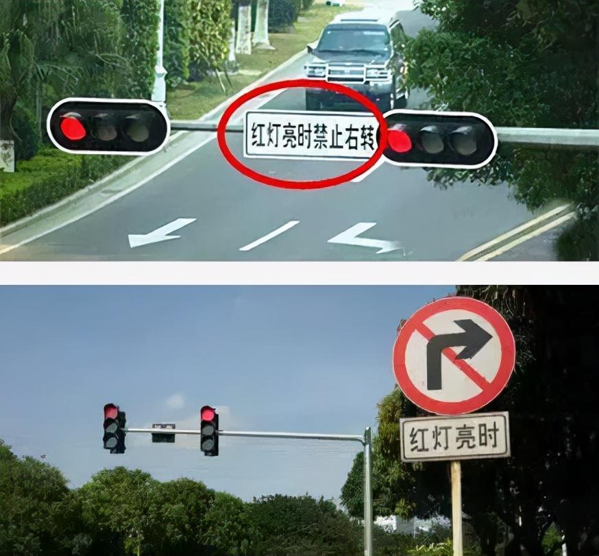 右转红灯标志图片图片