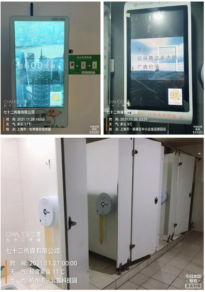 秉承"让公共卫生间更美好"的理念,智能纸巾机无接触的取纸方式与机器