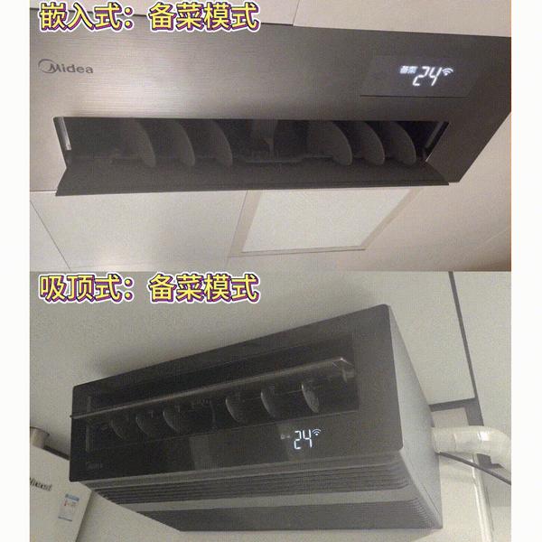 美的嵌入式/吸顶式厨房空调实测!