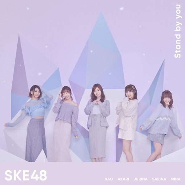 如何评价ske48 24th单曲 Stand By You 紫紫purple 的回答 知乎