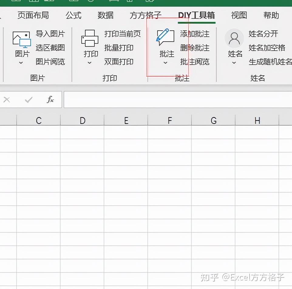 excel如何批量将图片插入到批注中