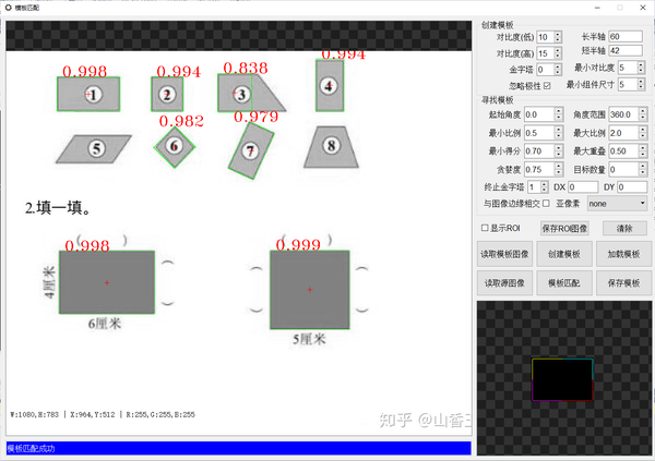 Find Scaled Shape Model