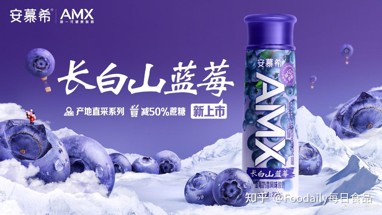 安慕希amx芦荟图片