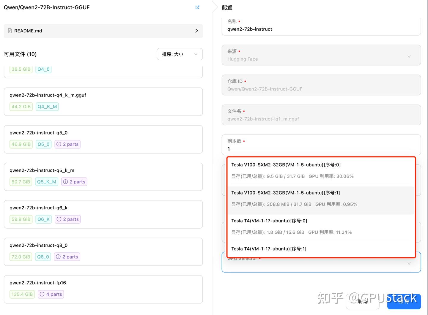 GPUStack 0.2：开箱即用的分布式推理、CPU推理和调度策略 - 知乎