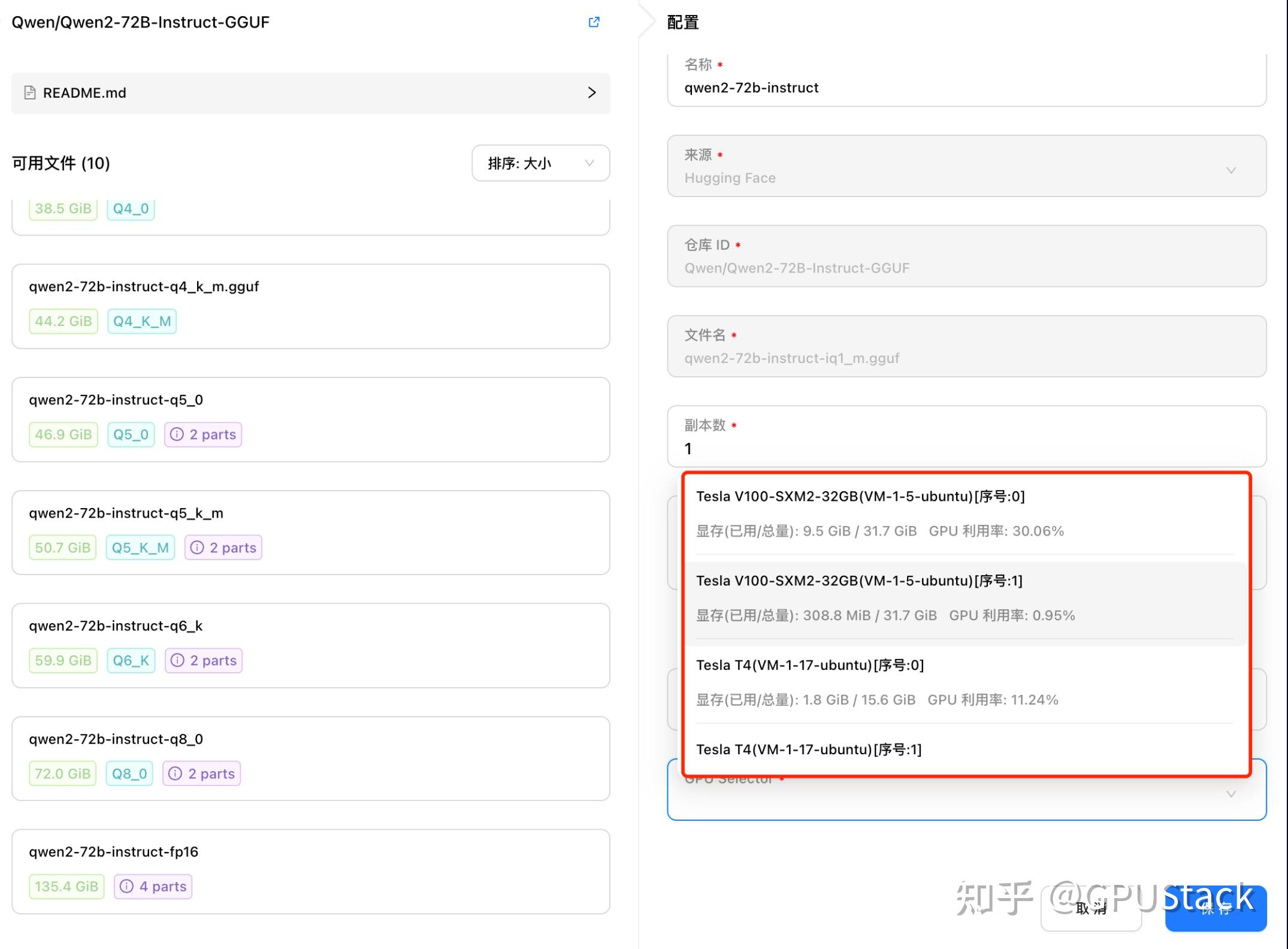 GPUStack 0.2：开箱即用的分布式推理、CPU推理和调度策略 - 知乎