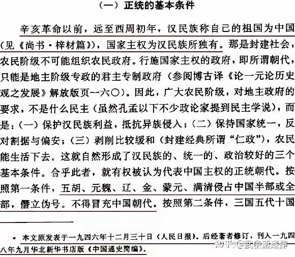 谁是中国正统 - 知乎