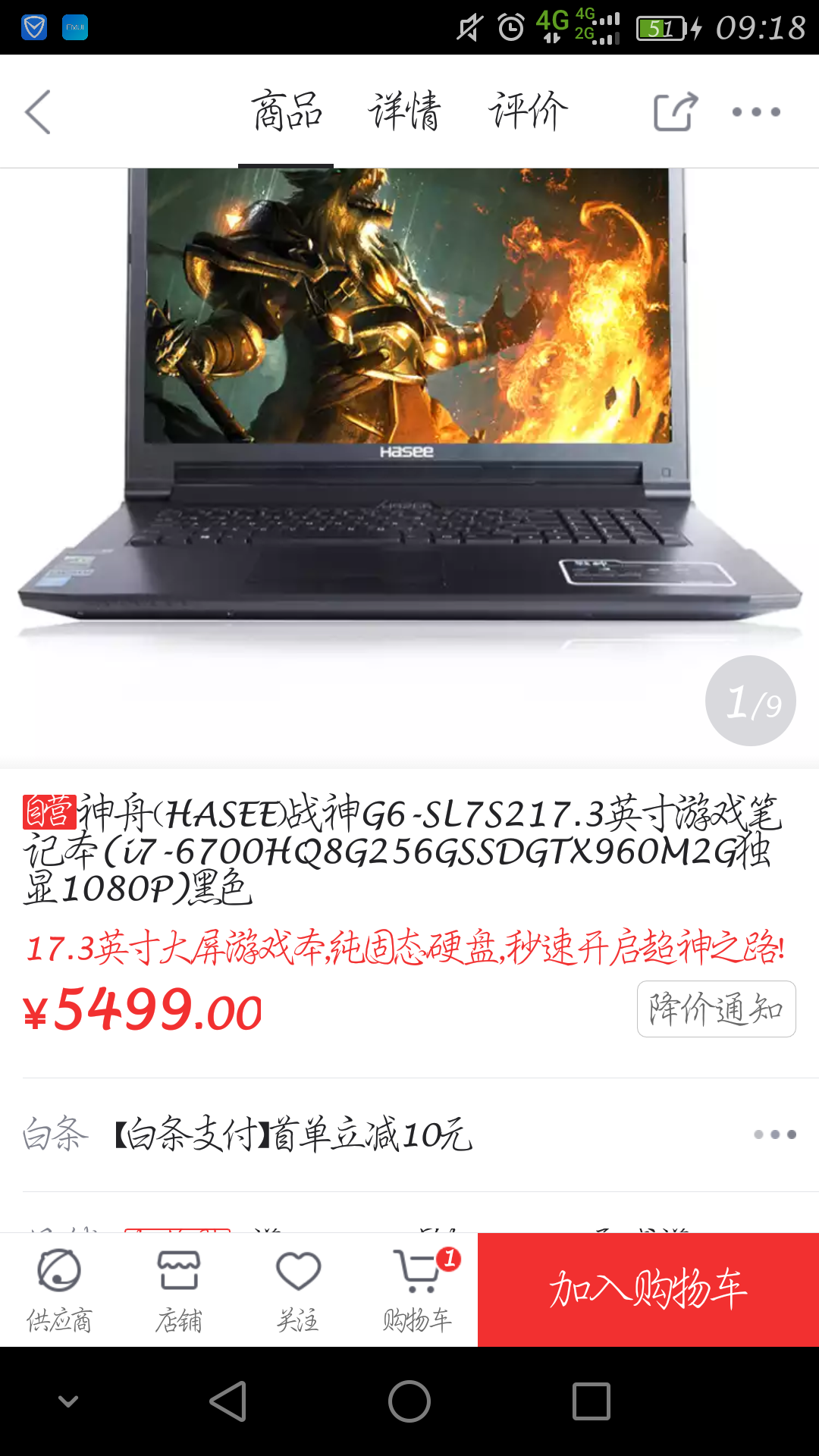 求推荐 求推荐一台笔记本电脑QAQ 能玩剑三还