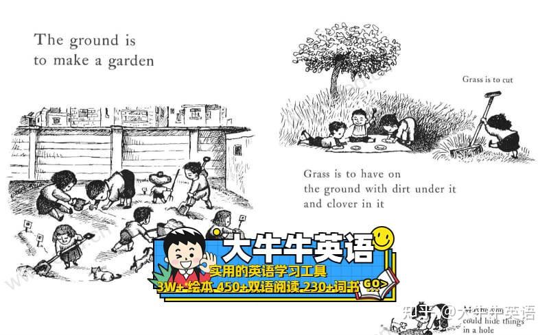 一个洞是要挖的 (A hole is to dig) 英语启蒙绘本 分级阅读 - 知乎