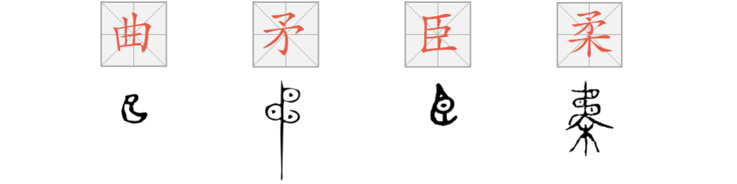 嗯,难怪甲骨文的"曲"字得象蚕的幼虫.