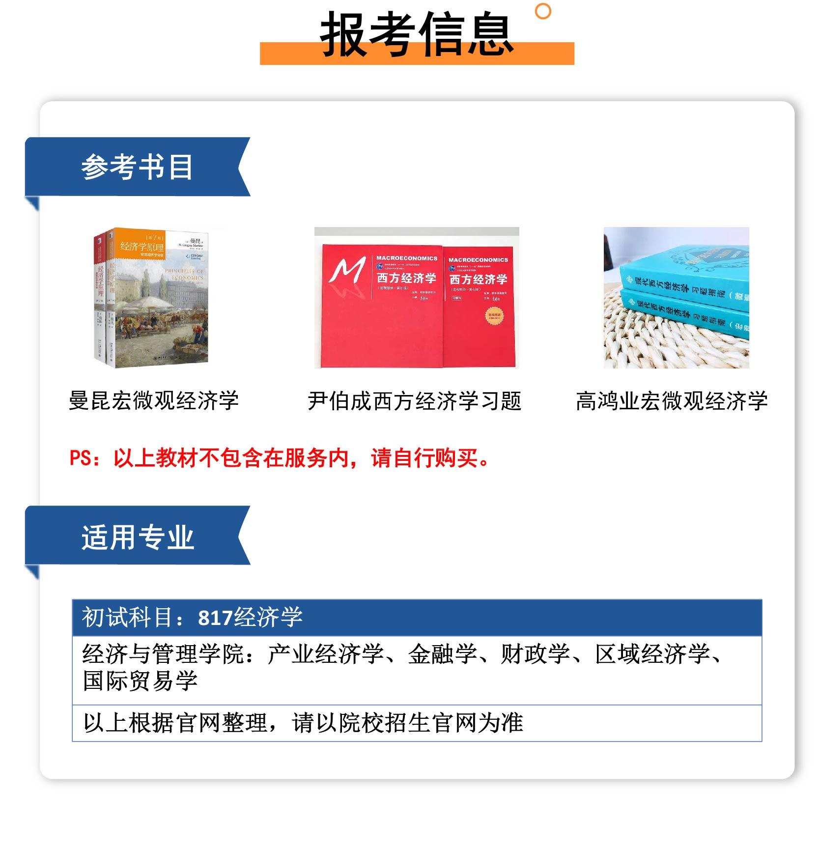 经济学最吃香的专业2023(经济学最吃香的专业及就业前景)