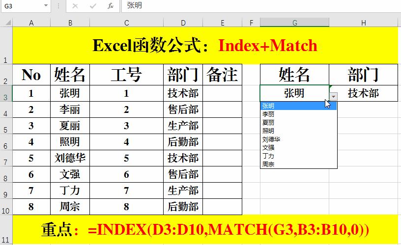 Excel函数公式:Index+Match函数。 - 知乎