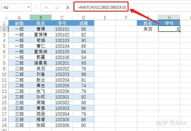 职场必备!Excel MATCH函数超详细教程 - 知乎
