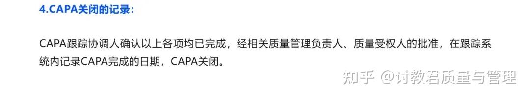 什么是纠正预防措施(CAPA)? - 知乎