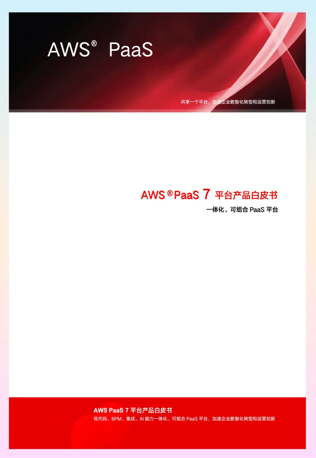源平古状揃證註