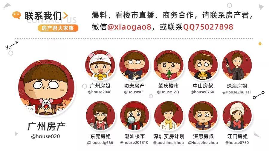 与城市同行!新世界中国湾区置业大赏,买家至上!(图29) 与城市同行!新世界中国湾区置业大赏,买家至上!(图29)