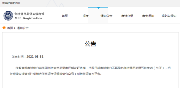 官宣 不再承办剑桥通用英语五级考试 这意味着 知乎
