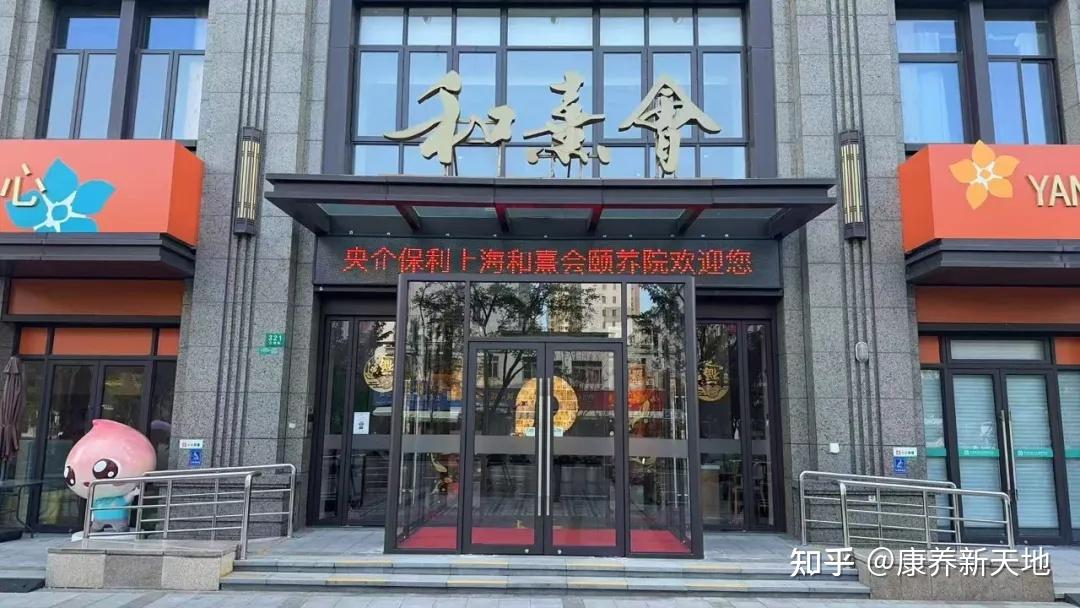 康养新天地的“朋友圈”恭贺新春 - 知乎