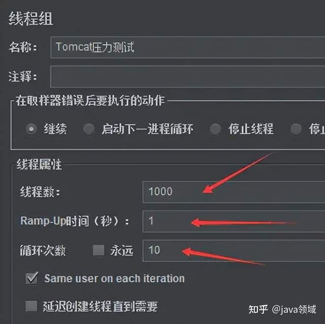 后端调优基础——Tomcat调优