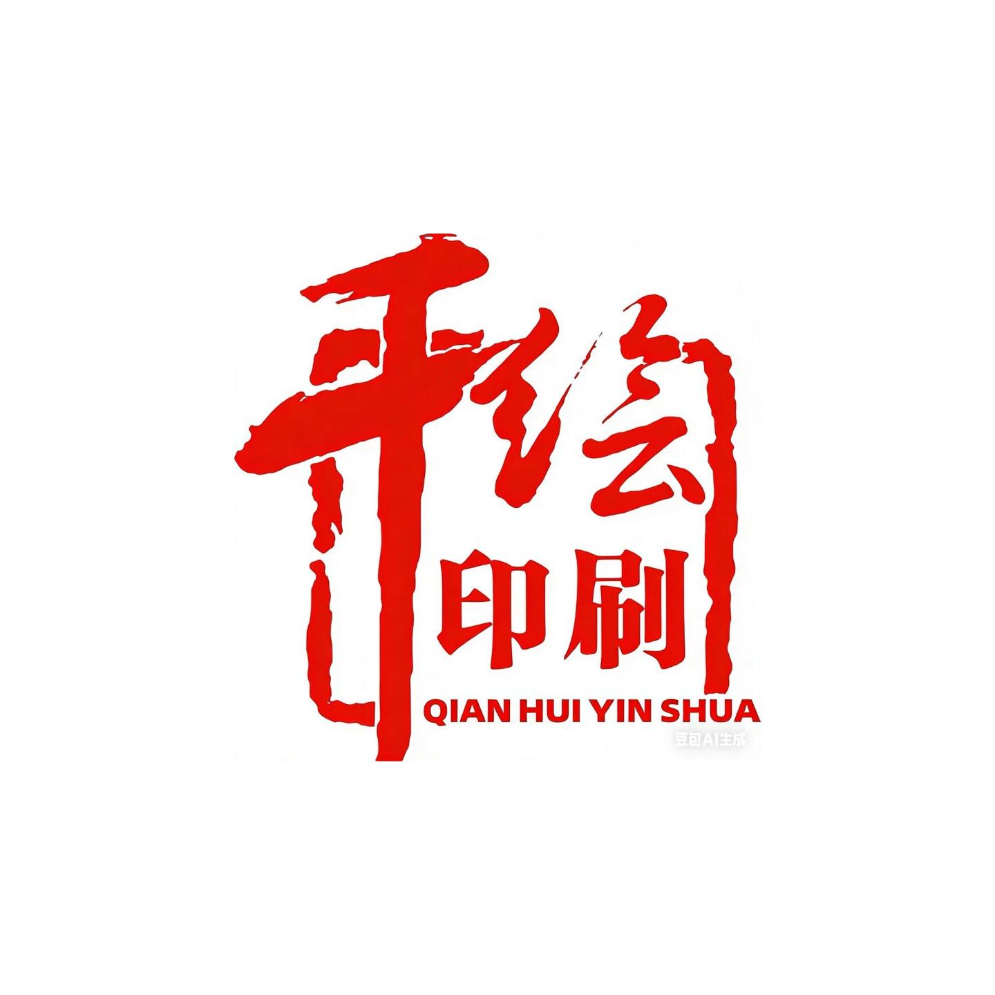南宁千绘印刷