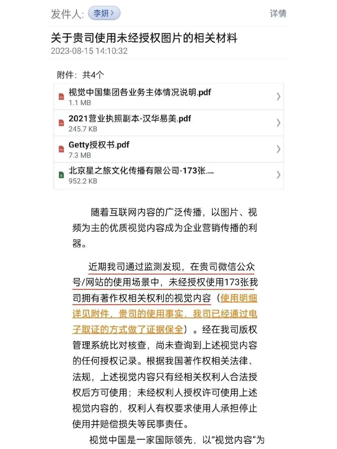 离谱! 离大谱!!!自己拍的照片被视觉中国告侵权,还要赔8万多元... - 知乎