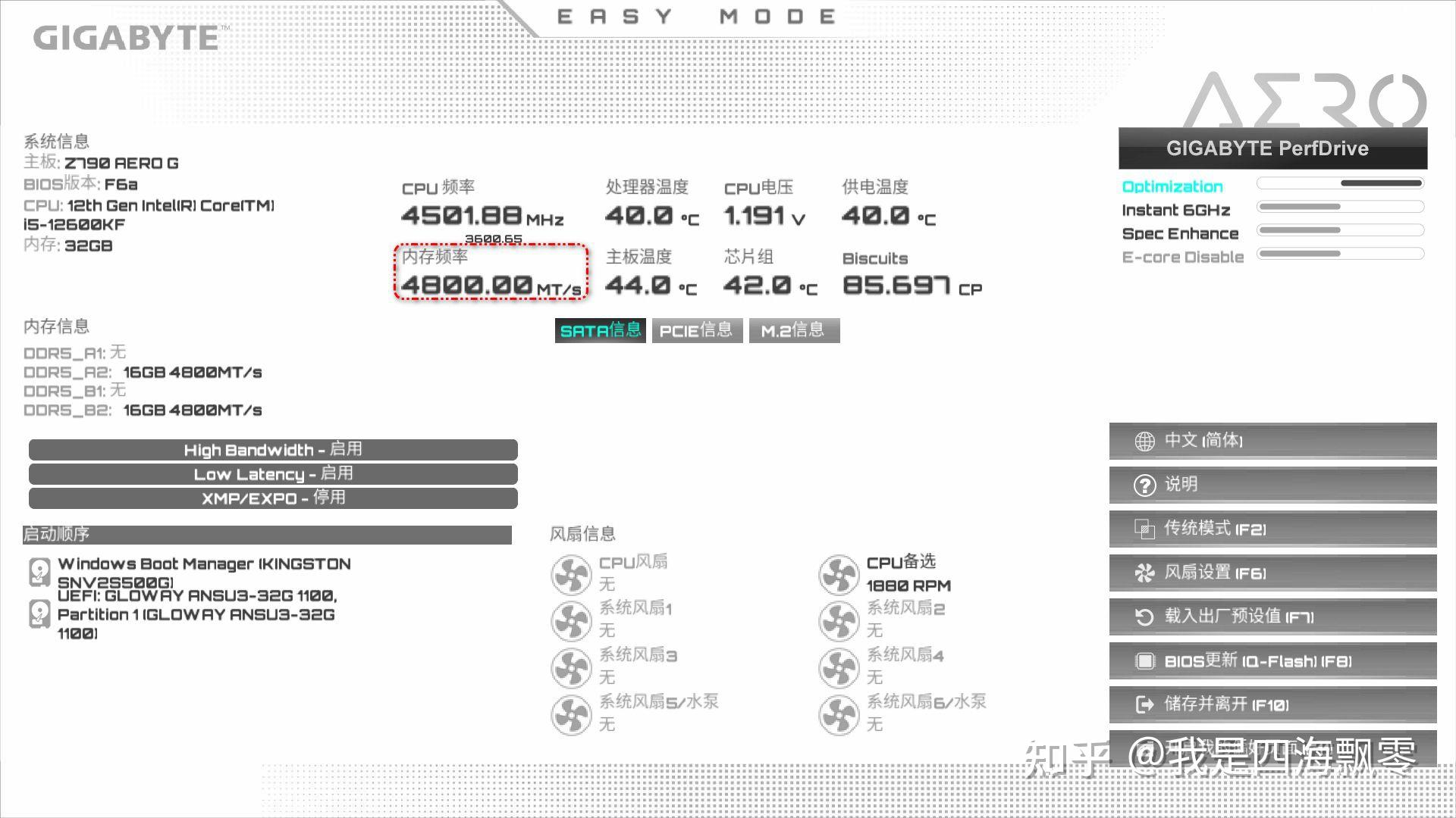 宏碁掠夺者Pallas II D5内存用12600KF轻松达成7400频率稳定过测！ - 知乎