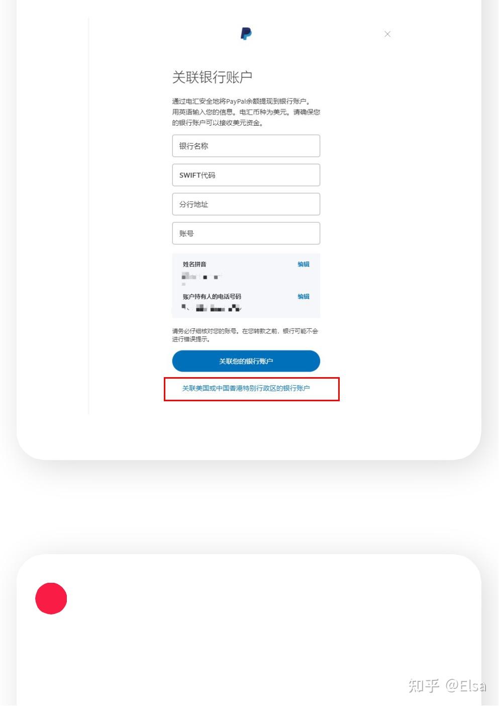 paypal官网登录入口怎么用=paypal account login