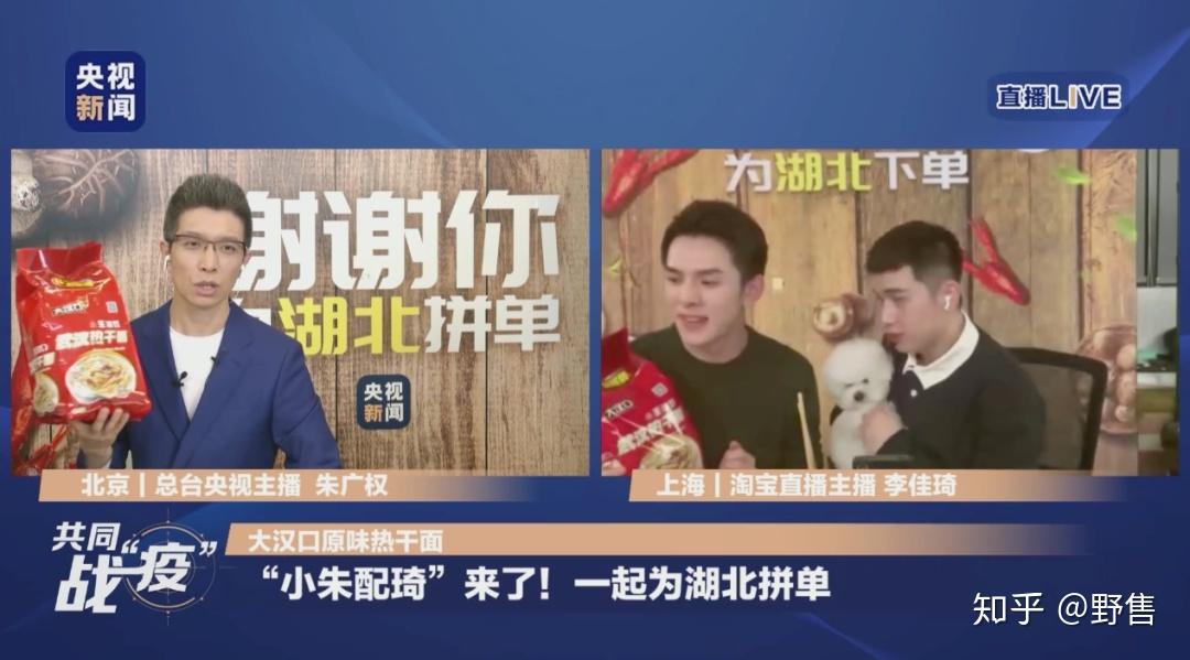 搞事情直播电商就是电视购物