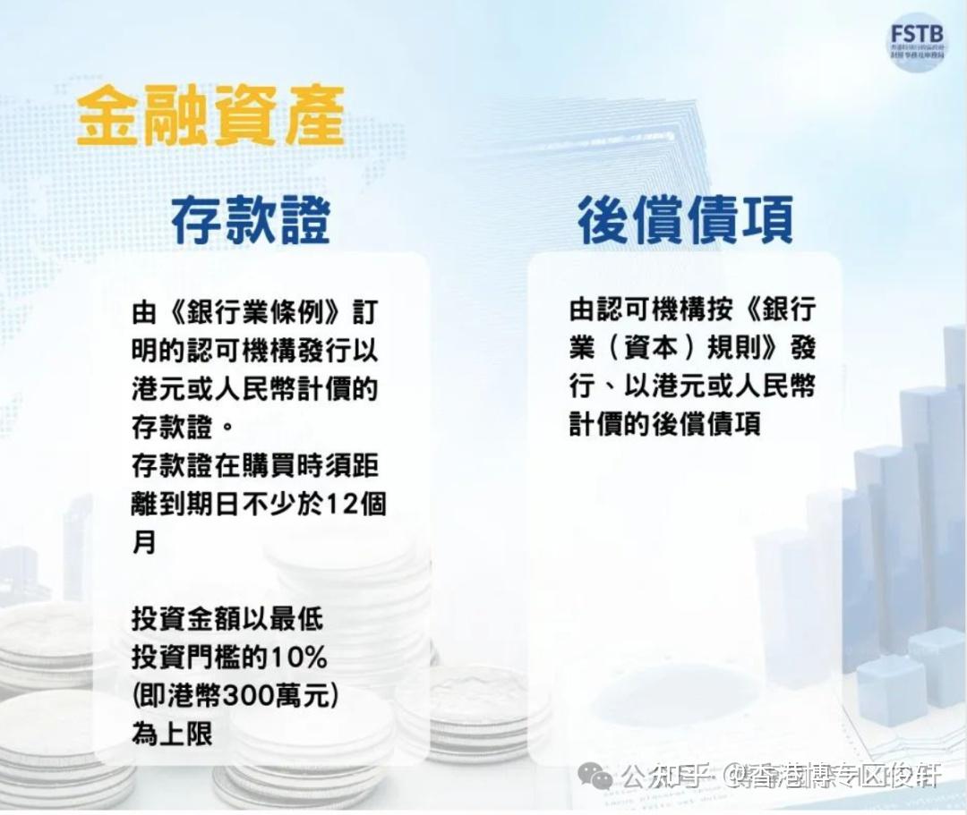 新资本投资者入境计划已正式接受申请最低投资门槛3000万元就可获香港