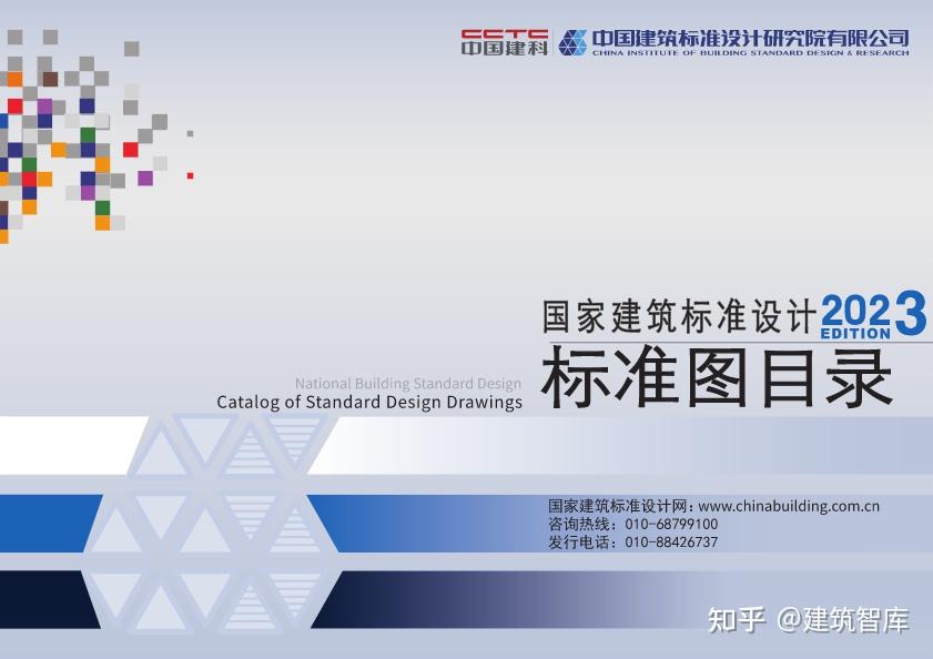 建筑图集_2023年_建筑图集大全_建筑图集全套_建筑图集下载_建筑图集免费 - 知乎