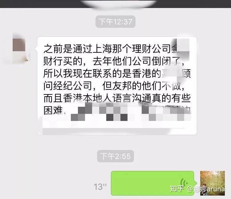 娜娜談保險ii做手術理賠期間之前熱情似親人微信秒回的保險代理失聯了