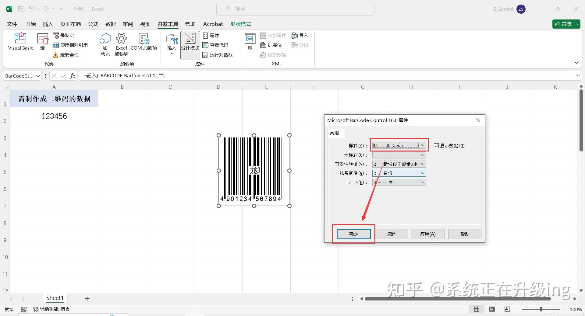 Excel 
