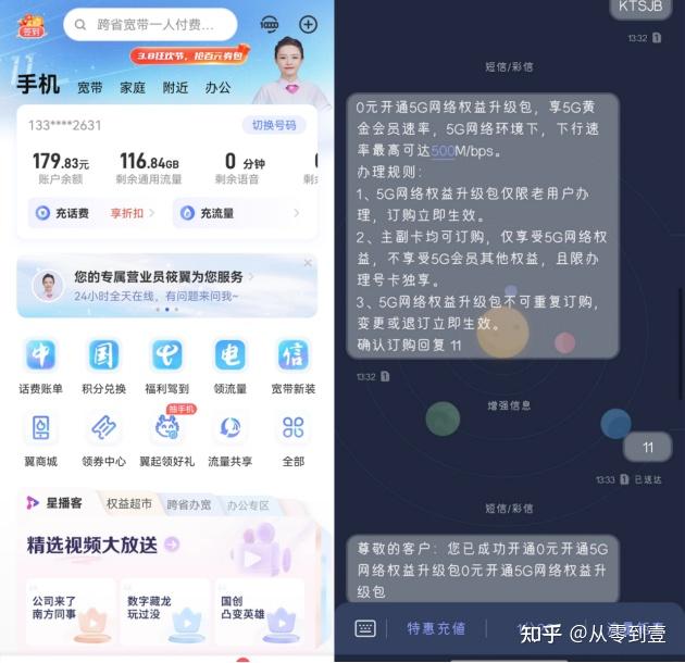 不薅血亏!26年最新19元月租流量卡合集 - 知乎
